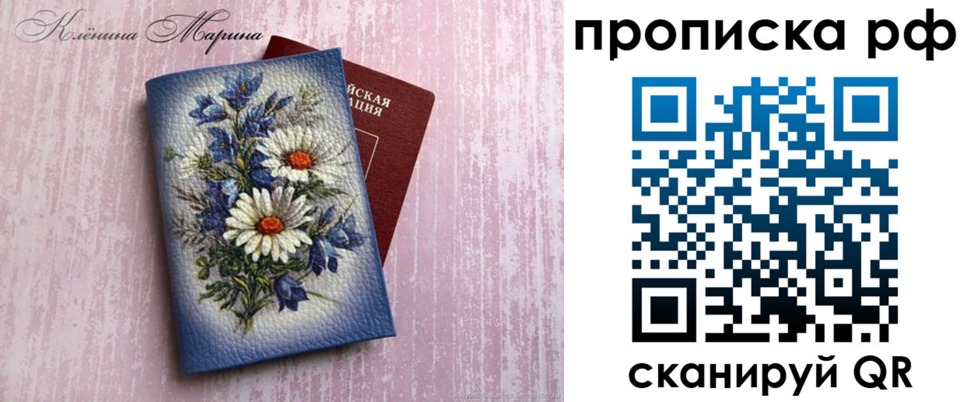 прописка 2025 в Елабуге