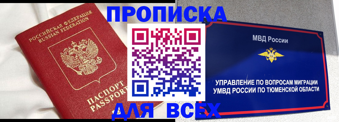 временная регистрация законно в Елабуге