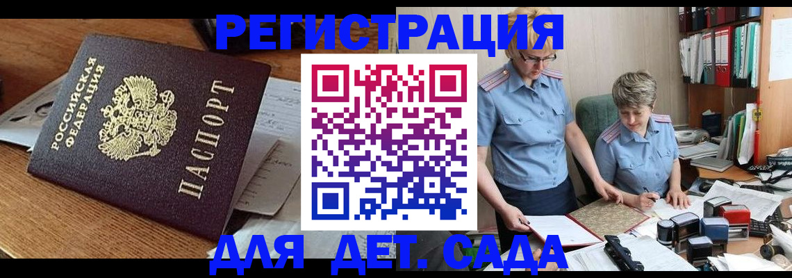 прописка паспорт в Елабуге