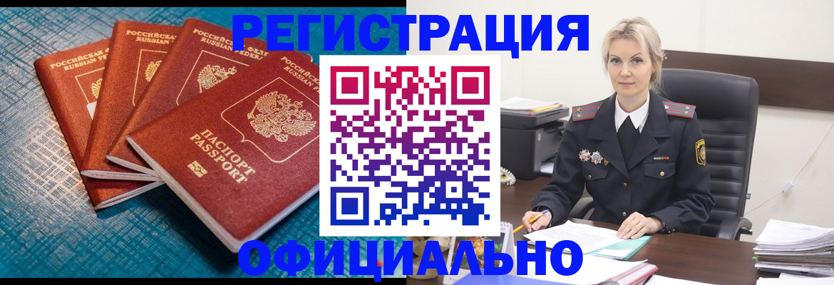 прописка иностранных граждан в Елабуге