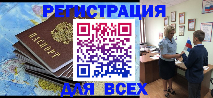 прописка для военкомата в Елабуге