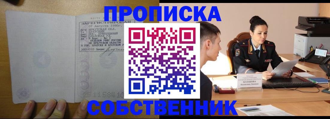 прописка штамп в Елабуге