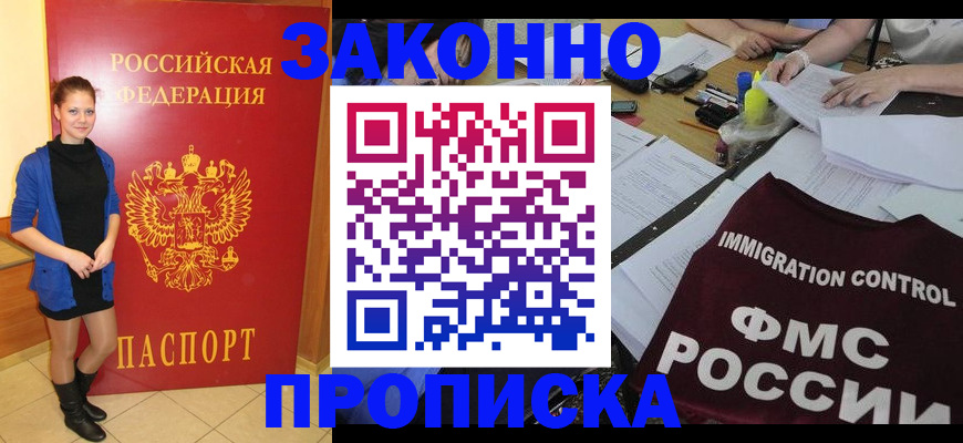 временная регистрация собственник в Елабуге