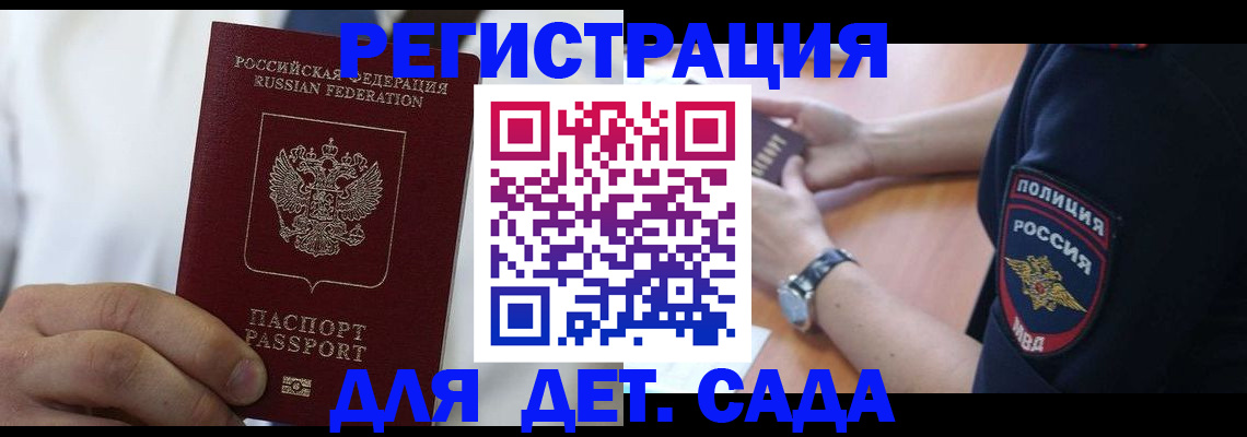 прописка гарантия в Елабуге