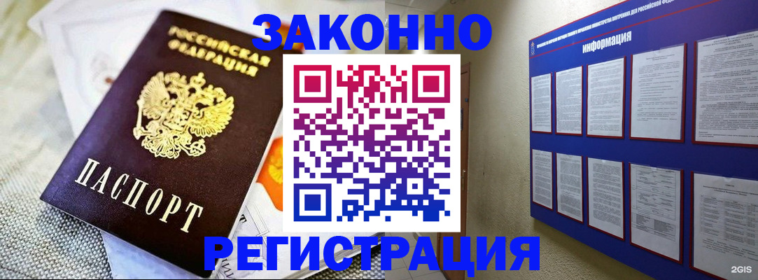 где прописаться в Елабуге