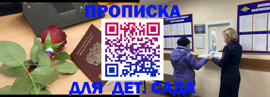где прописаться в Елабуге