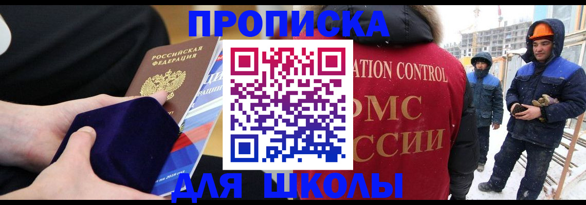 временная регистрация для всех в Елабуге